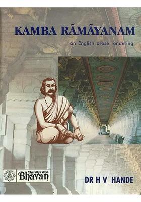 Kamba Ramayanam - An English Prose Rendering An Old And Rare Book