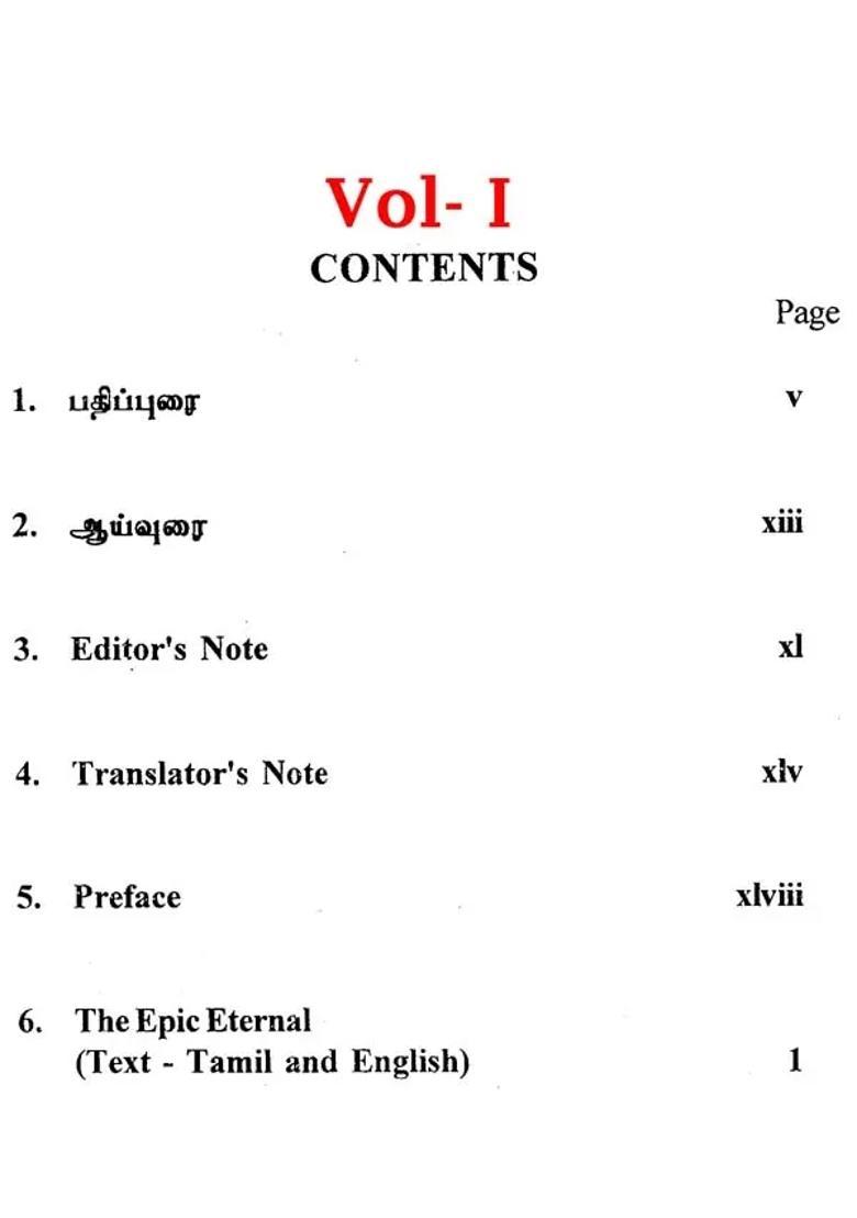 The Epic Eternal- Set Of Two Volumes In Tamil An Old And Rare Book - Indya