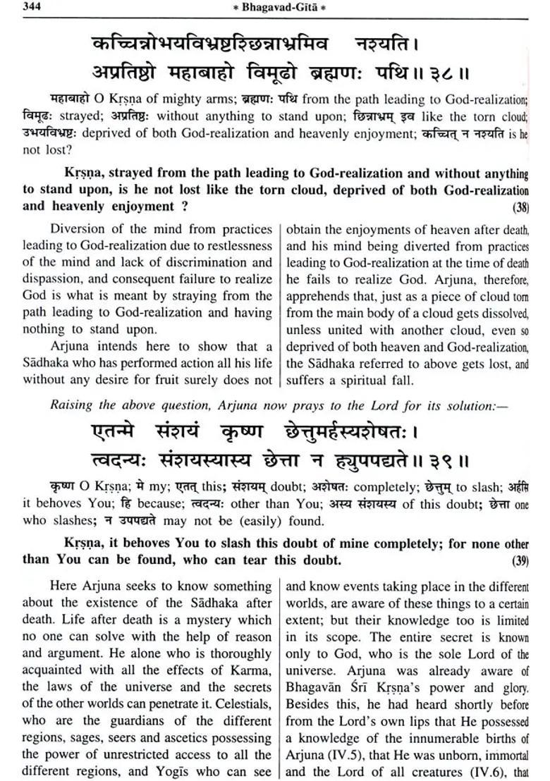 Srimad Bhagavad Gita Tattvavivecani English Commentary - Indya