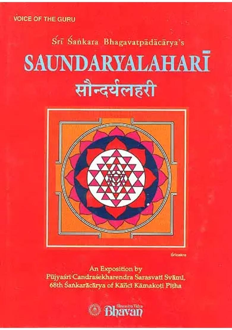 Sri Sankara Bhagavatpadacarya