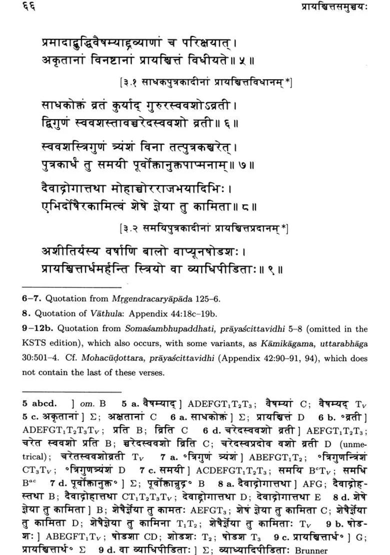 Saiva Rites Of Expiation A First Edition And Translation Of Trilocanasiva S Twelfth-Century Prayascittasamuccaya With A Transcription Of Hardayasiva S Prayascittasamuccaya - Indya