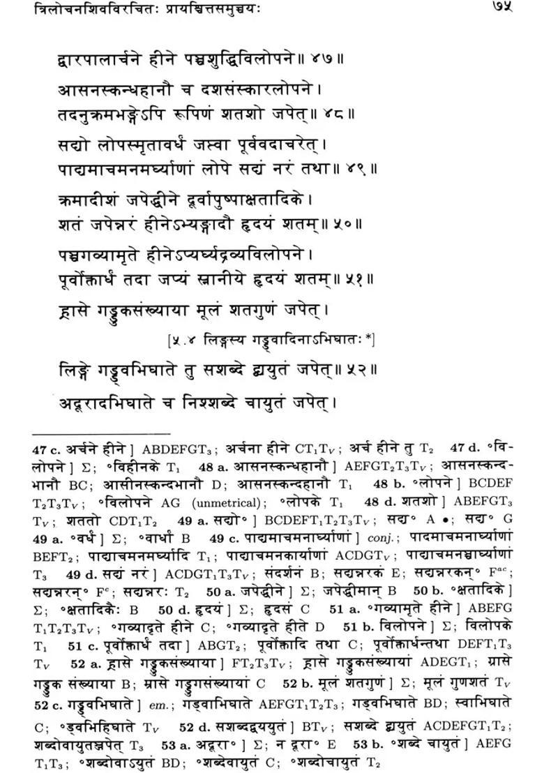 Saiva Rites Of Expiation A First Edition And Translation Of Trilocanasiva S Twelfth-Century Prayascittasamuccaya With A Transcription Of Hardayasiva S Prayascittasamuccaya - Indya