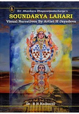 Sri Shankara Bhagavatpadacharya