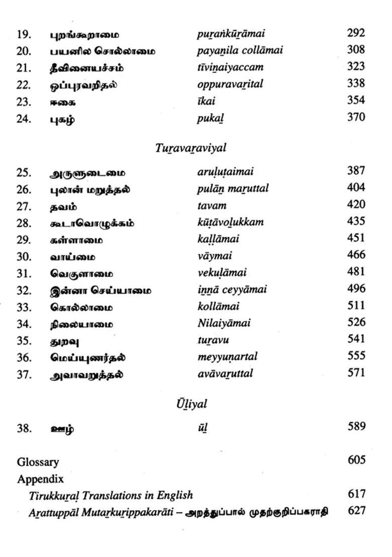 A Compendium Of Tirukkural Translations In English - Arattuppal Vol-I - Indya