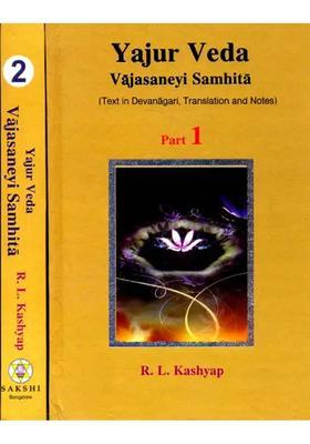Yajur Veda Vajasaneyi Samhita Sanskrit Text English Translation And Explanatory Notes Set Of 2 Volumes