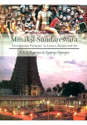 Minaksi-Sundaresvara- 