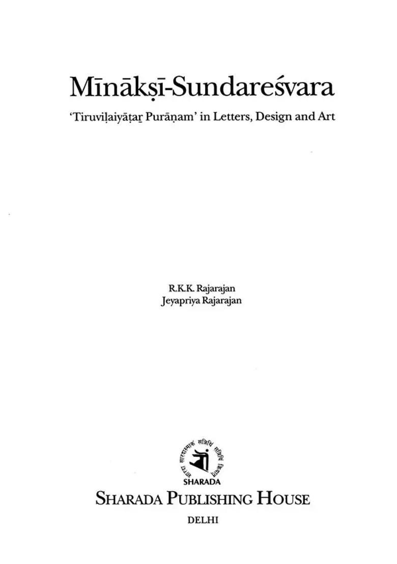 Minaksi-Sundaresvara- 