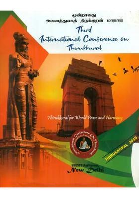 Third International Conference On Thirukkural - Thirukkural For World Peace And Harmony
