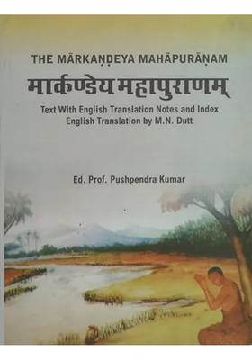 The Markandeya Mahapuranam