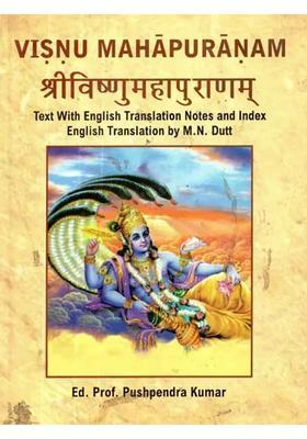 Vishnu Mahapuranam