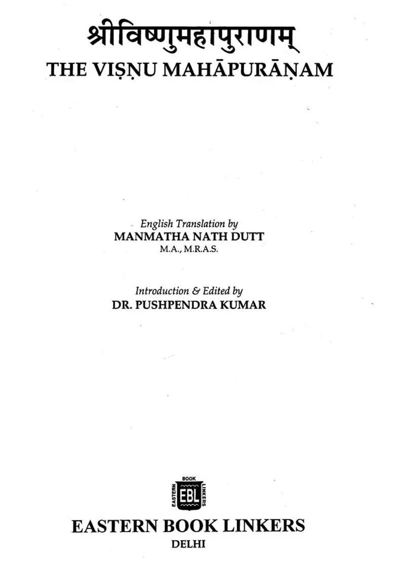 Vishnu Mahapuranam - Indya