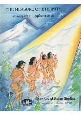 The Measure Of Eternity Part- 1 An Old And Rare Book