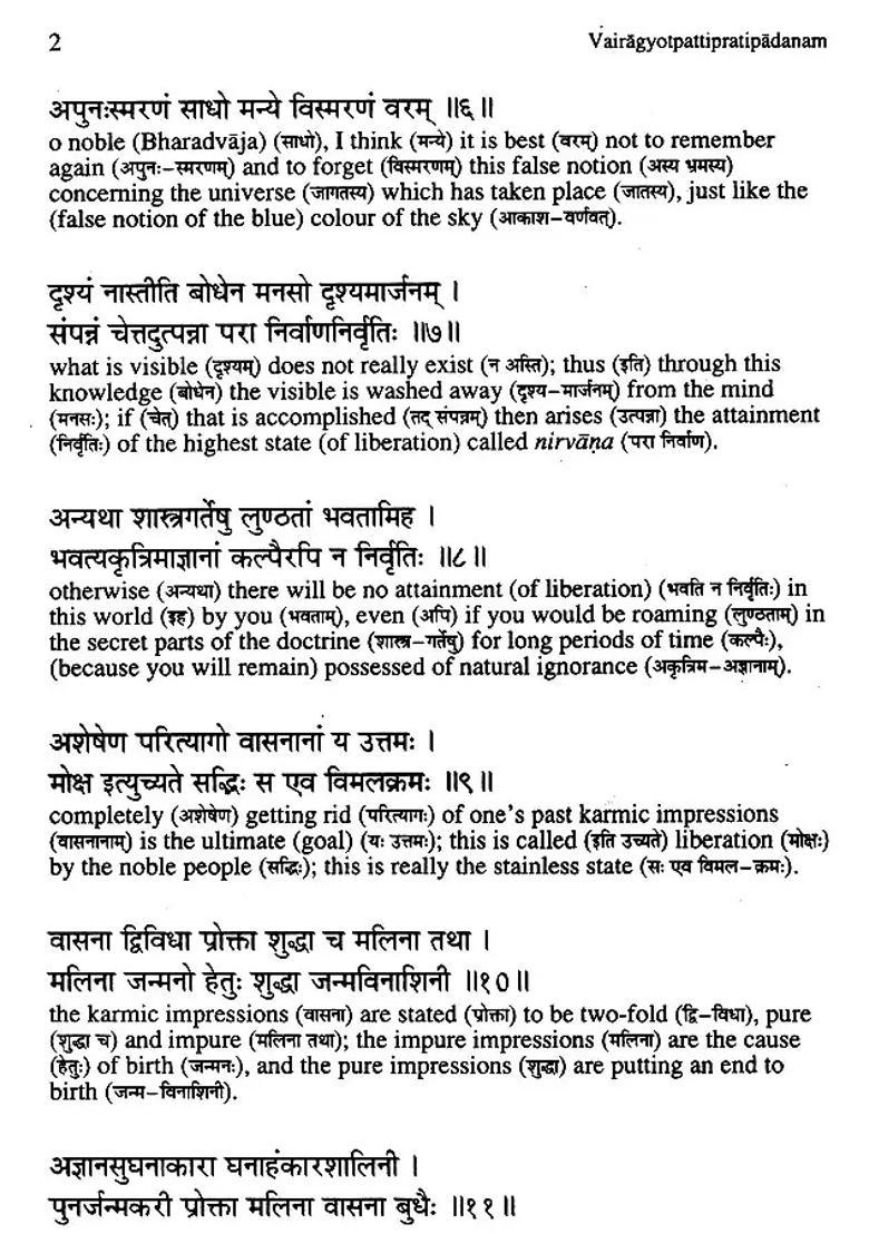 Twenty Two Laghu Yoga Vasistha Selections Samskrit Text With Word-By-Word Trans. Into English - Indya