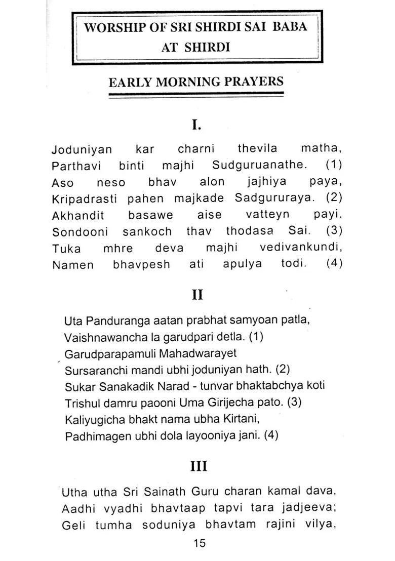 Sri Shirdi Sai Bhajan- Mala In Roman - Indya