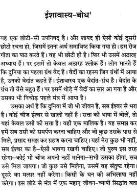 Ishavasya Upanishad Commentary by Vinoba Bhave