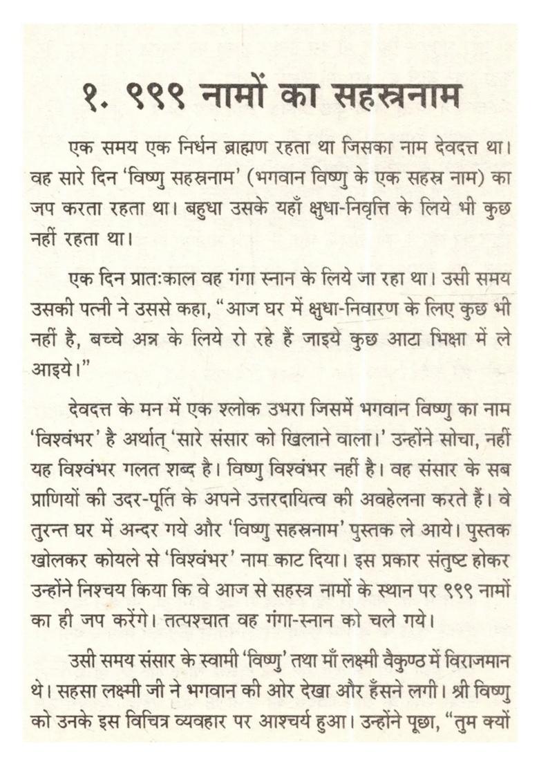 Maa Kah Ek kahani (Vol-II) - Indya