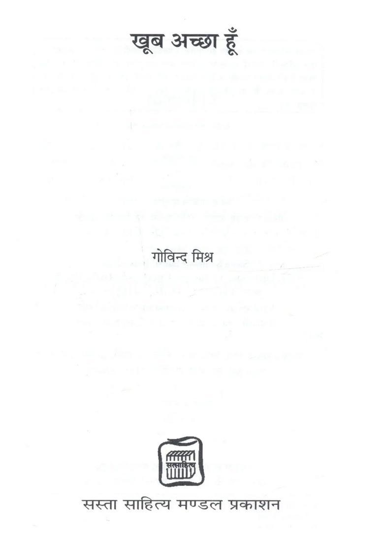Khubh Achha Hun (Hindi Short Stories Collection) - Indya