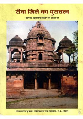 Archaeology of Rewa District- Based on Village-Wise Archaeological Surveys