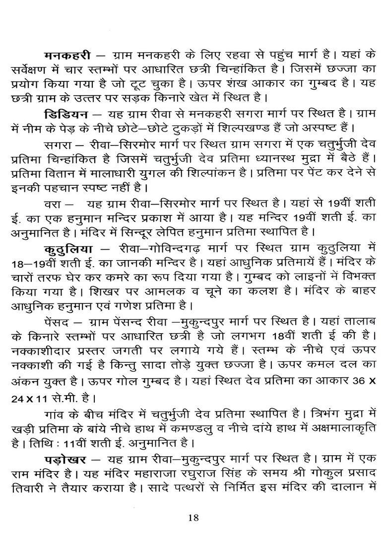 Archaeology of Rewa District- Based on Village-Wise Archaeological Surveys - Indya