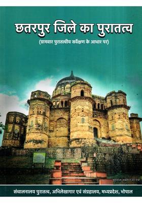 Archaeology of Chhatarpur District- Based on Village-Wise Archaeological Survey