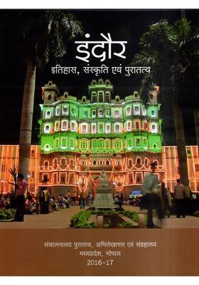 Indore History, Culture and Archeology- Based on the Village-Wise Archaeological Survey Report of District