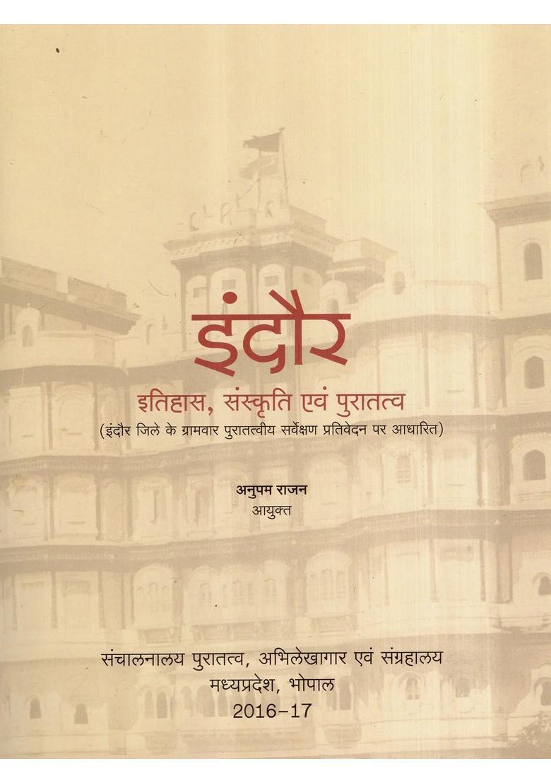 Indore History, Culture and Archeology- Based on the Village-Wise Archaeological Survey Report of District - Indya