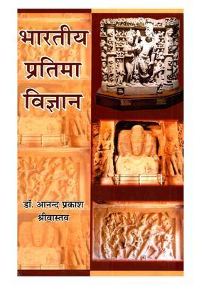 Bharatiya Pratima Vigyan