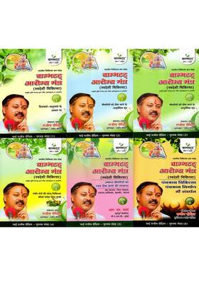 Vagbhatta Health Mantra- Indian Medical Knowledge Collection (Indigenous Medicine- Based on Ashtangahridaya Composed by Ayurveda Sage Vagbhatta) Set of 6 Volumes