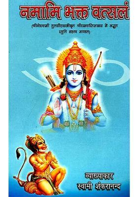 Stuti Nakshatra Mandala in Ramacharitmanas