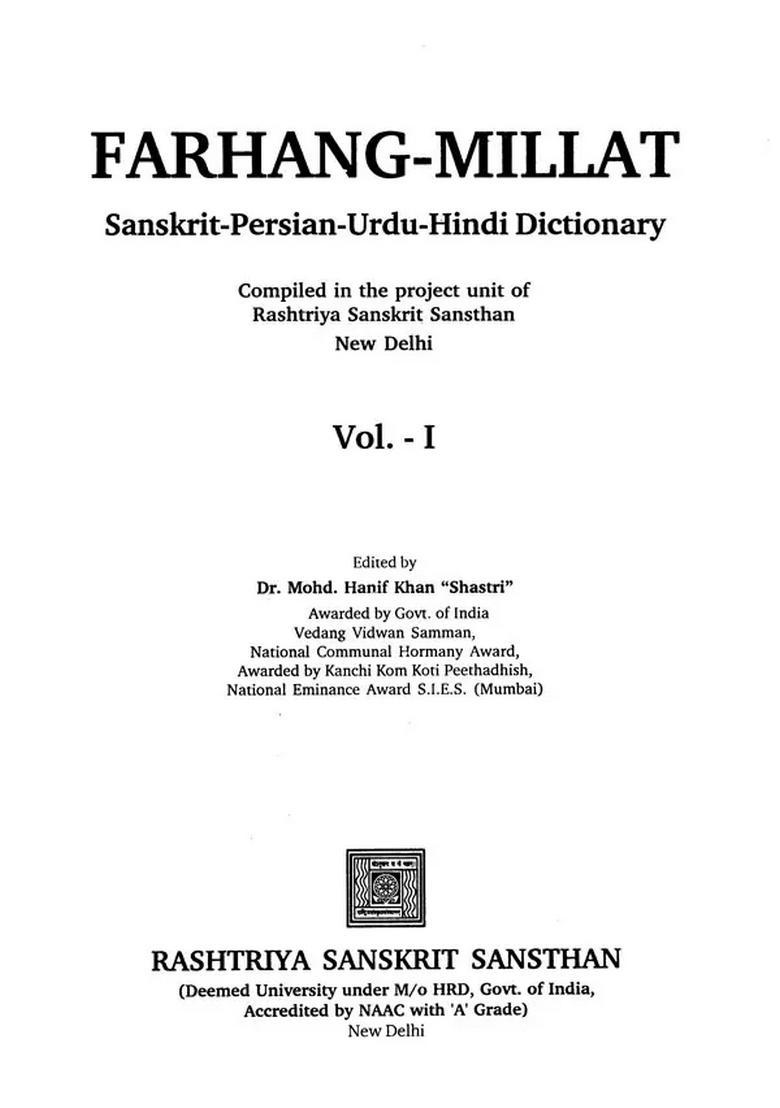Farhang-Millat- Sanskrit-Persian-Urdu-Hindi Dictionary - Indya