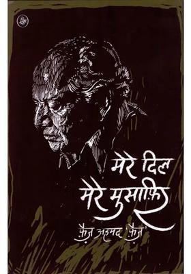 Collection of Urdu Poems in Hindi