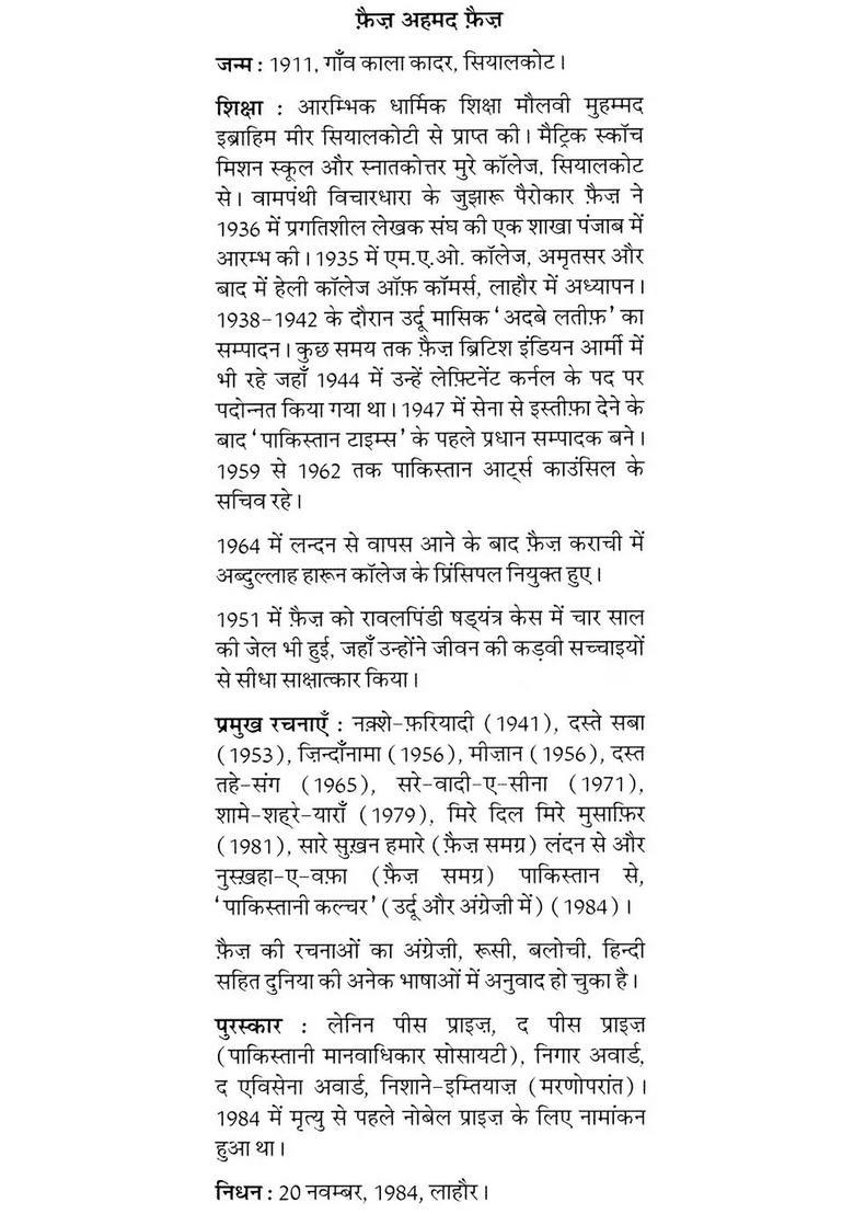 Collection of Urdu Poems in Hindi - Indya