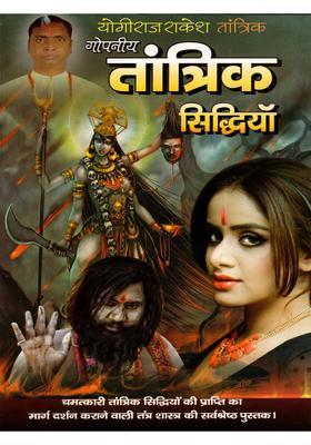 Secret Tantric Siddhis (The Best Book on Tantra Shastra That Guides You to Attain Miraculous Powers)