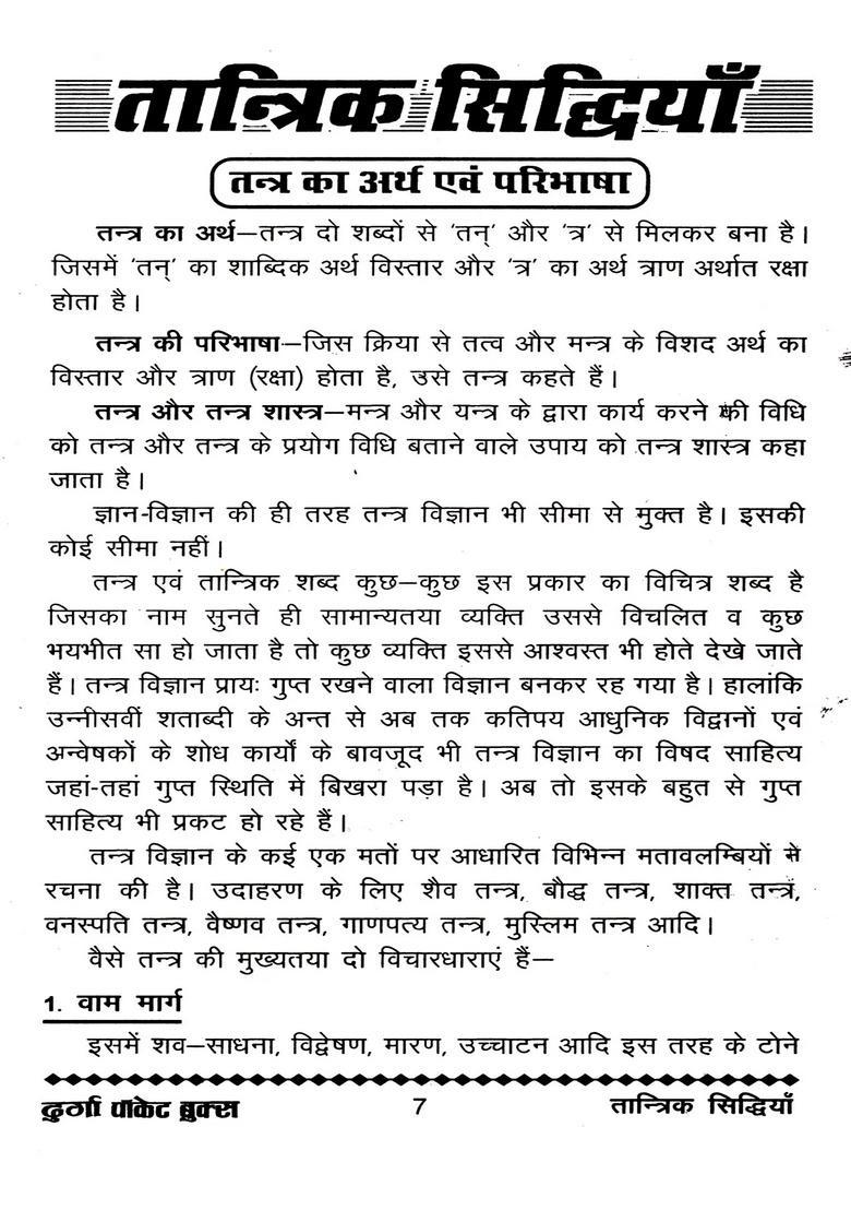 Secret Tantric Siddhis (The Best Book on Tantra Shastra That Guides You to Attain Miraculous Powers) - Indya