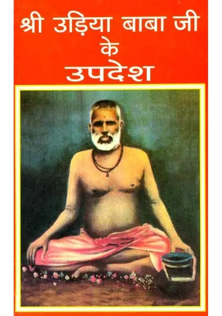 Discourses of Shri Udia Baba - Indya