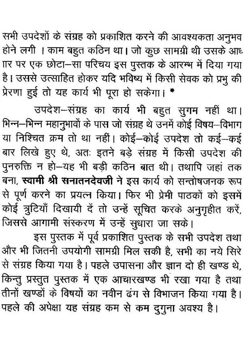 Discourses of Shri Udia Baba - Indya