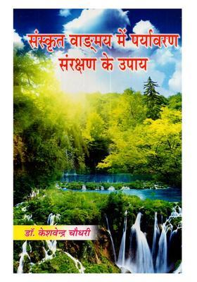 Environmental Protection Measures in Sanskrit Literature