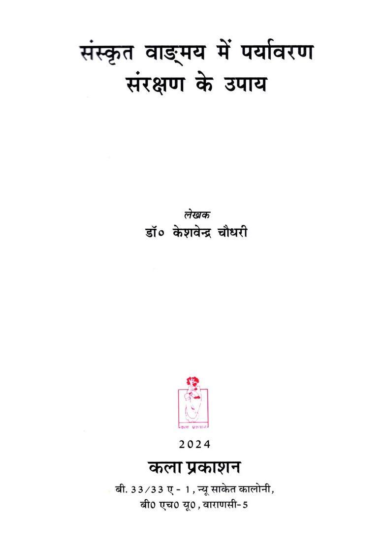 Environmental Protection Measures in Sanskrit Literature - Indya