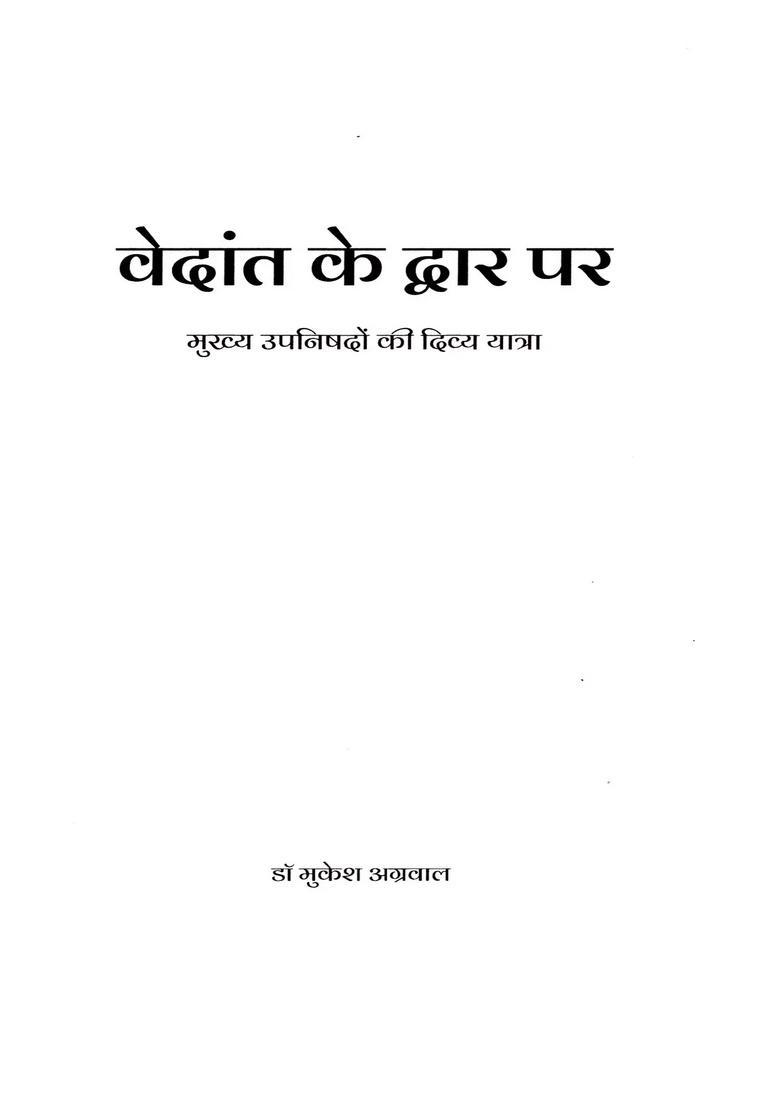 At the Threshold of Vedanta- A Divine Journey through Principal Upanishads - Indya