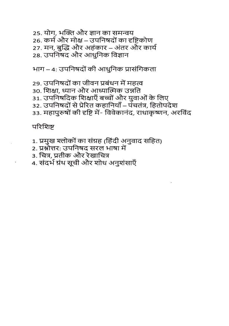 At the Threshold of Vedanta- A Divine Journey through Principal Upanishads - Indya