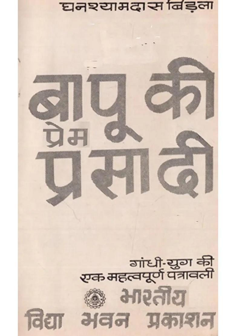 Baapu Ki Prem Prasadi (Part 3) - Indya