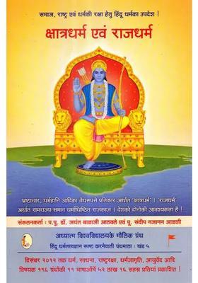 Dharma of a Kshatriya and Kings Duty