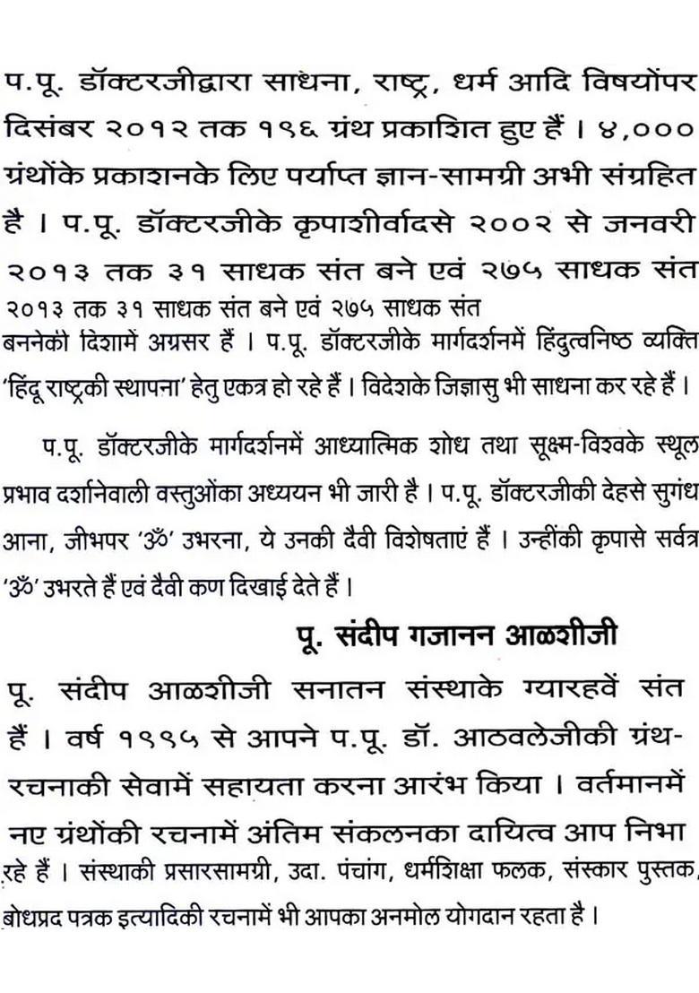 Dharma of a Kshatriya and Kings Duty - Indya