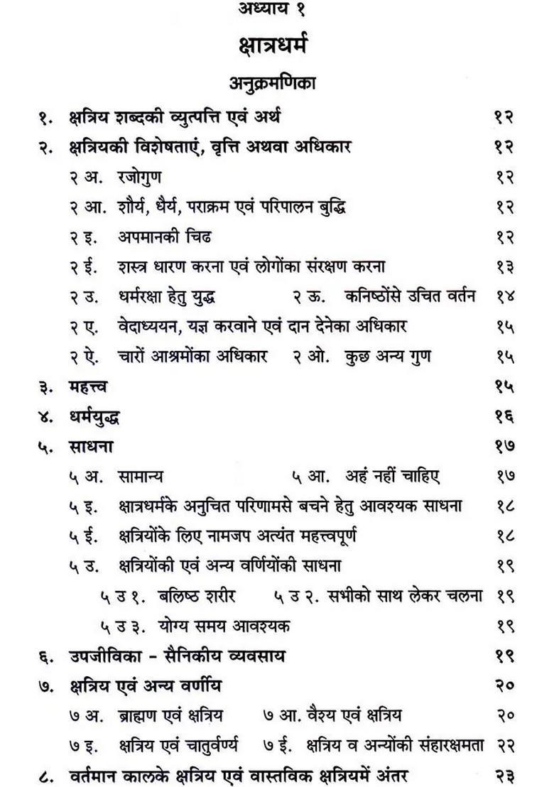 Dharma of a Kshatriya and Kings Duty - Indya