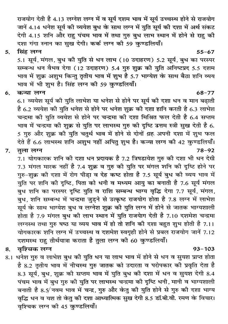 Bhavartha Ratnakar - Indya