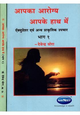 Your Health is in Hands (Set of 2 Volumes)