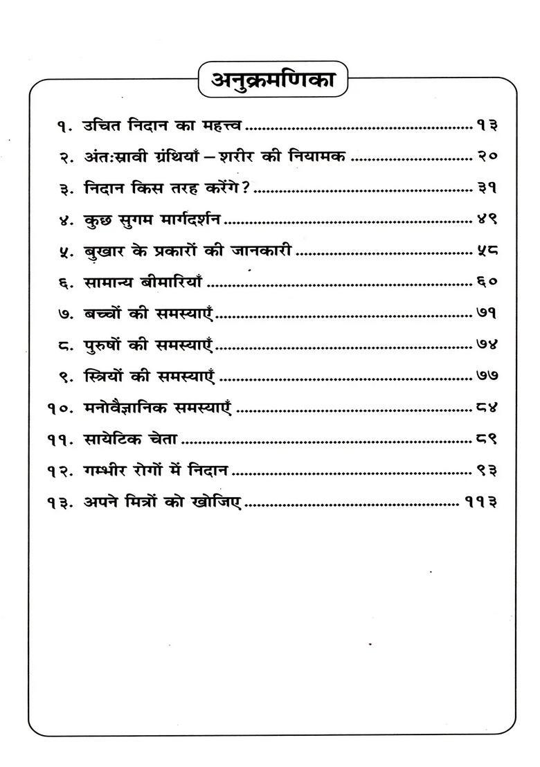 Your Health is in Hands (Set of 2 Volumes) - Indya