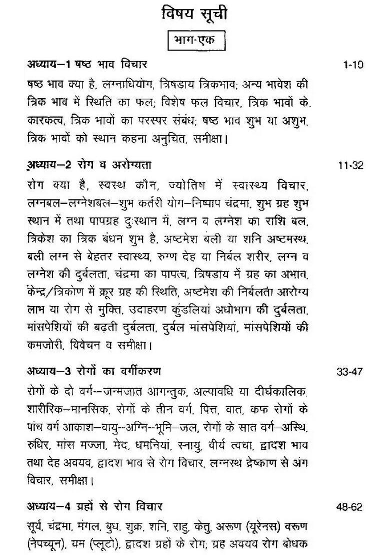 Astrology and Diseases (Set of 2 Volumes) - Indya