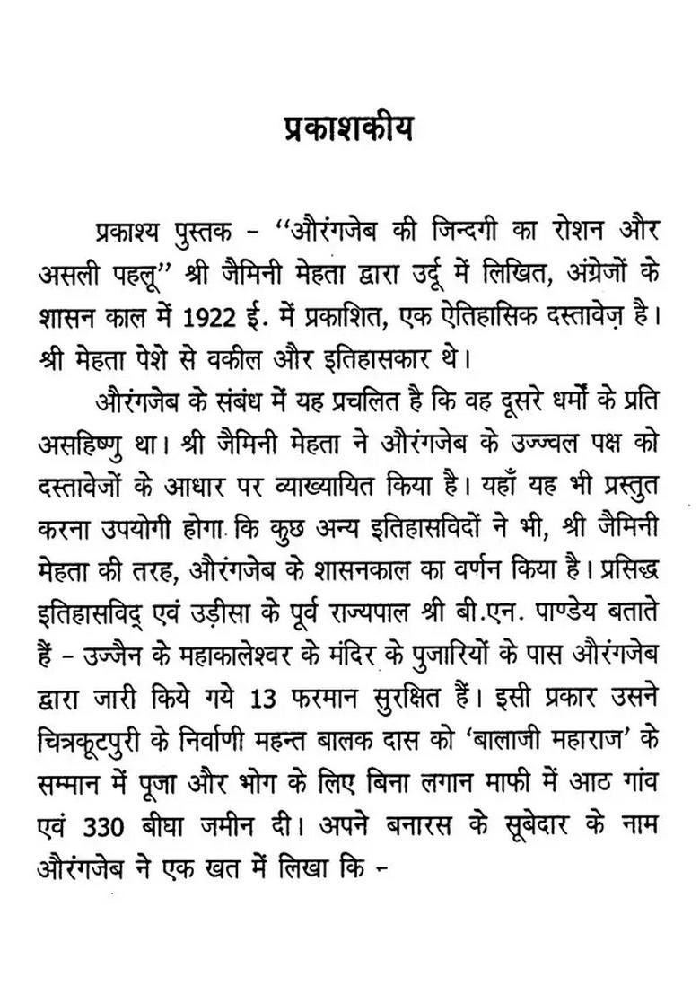 Aurangzeb (One Book in Two Part) - Indya