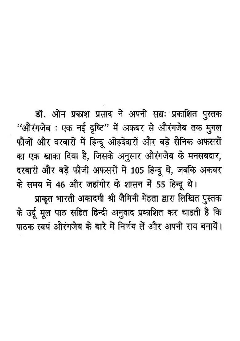 Aurangzeb (One Book in Two Part) - Indya